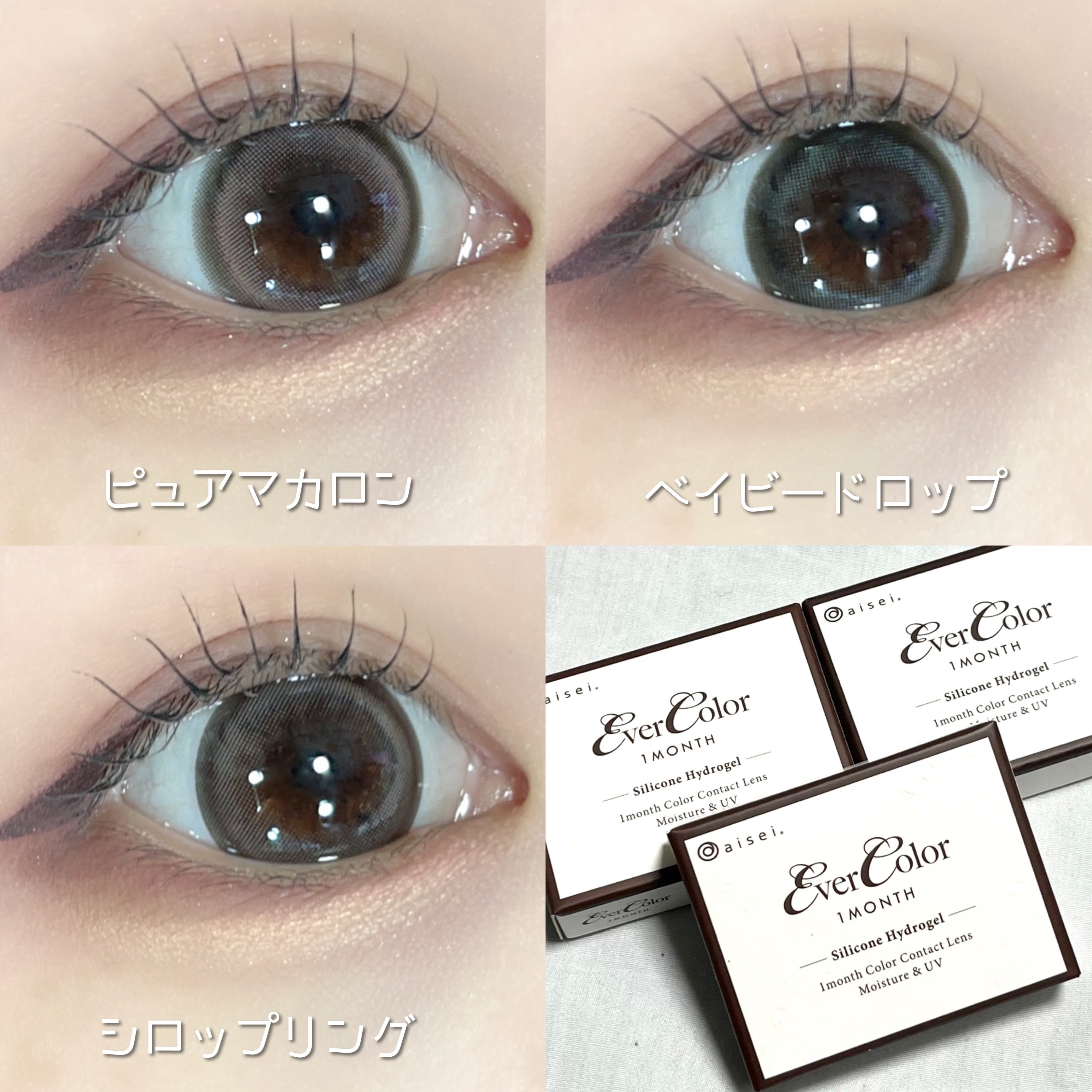 エバーカラーマンスリー/エバーカラー/１ヶ月（１MONTH）カラコンを使ったクチコミ（3枚目）
