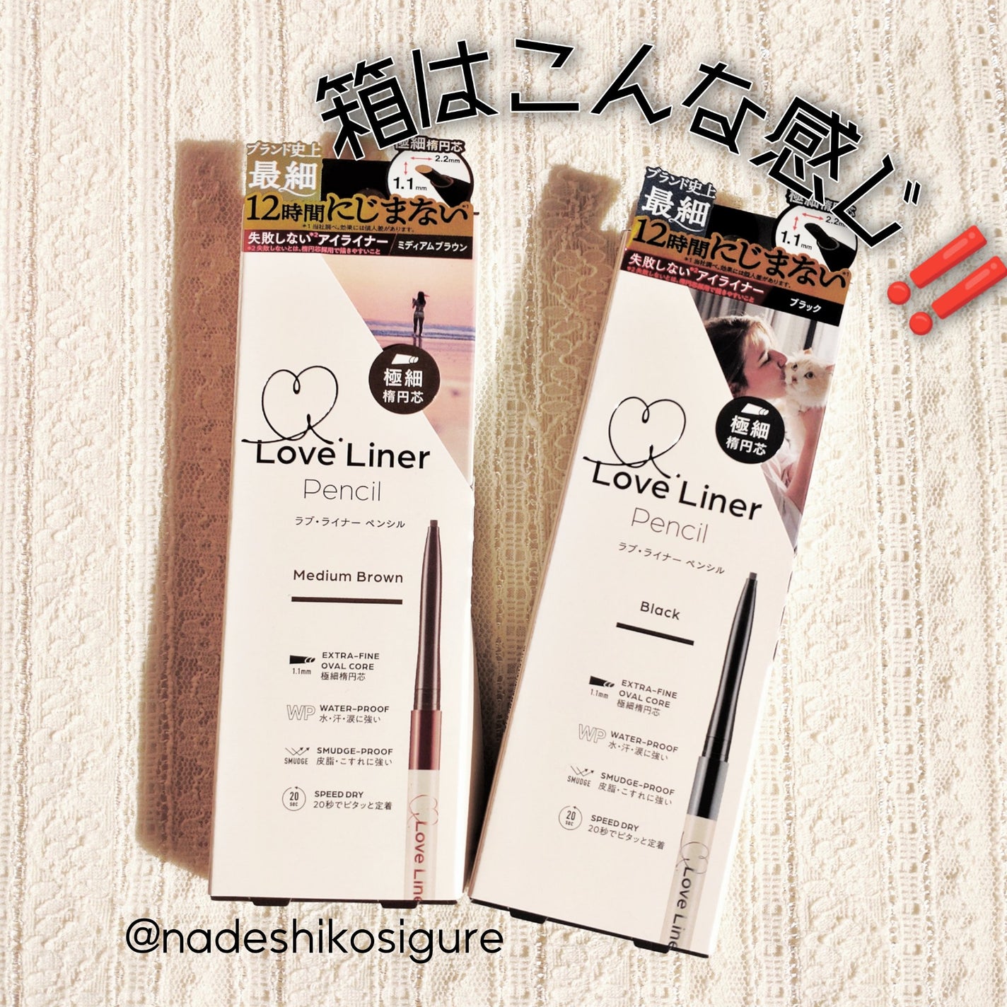 ラブ・ライナー クリームフィットペンシルR 極細楕円芯<アイライナー>/ラブ・ライナー/ペンシルアイライナーを使ったクチコミ(3枚目)
