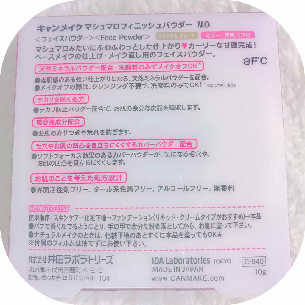 【旧品】マシュマロフィニッシュパウダー/キャンメイク/プレストパウダーを使ったクチコミ(3枚目)