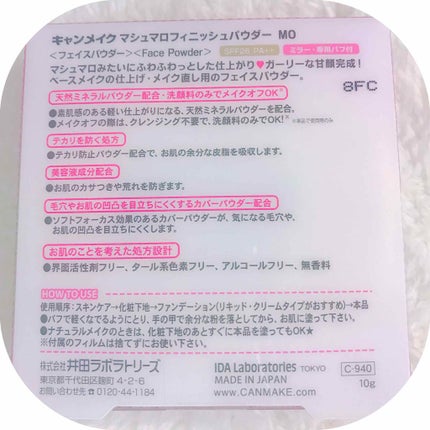 【旧品】マシュマロフィニッシュパウダー/キャンメイク/プレストパウダーを使ったクチコミ(3枚目)