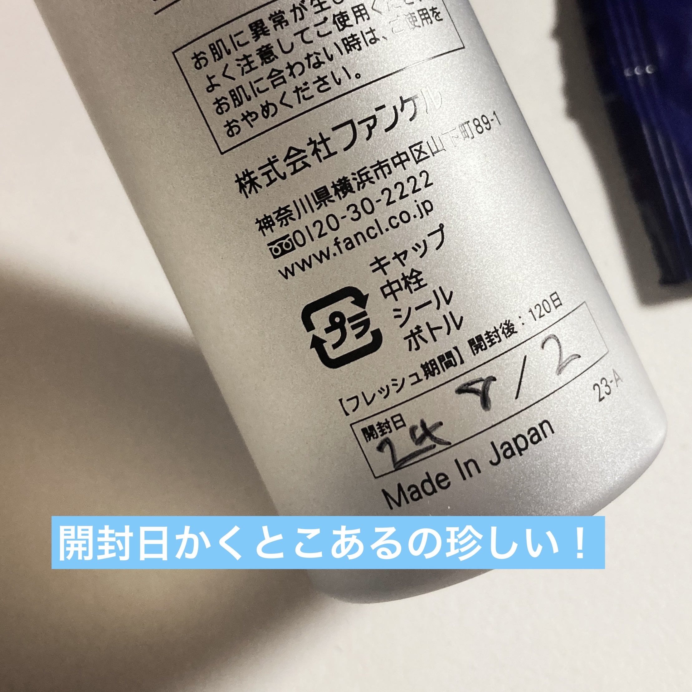 メン オールインワン ウォーター/ファンケル/オールインワン化粧品を使ったクチコミ（2枚目）