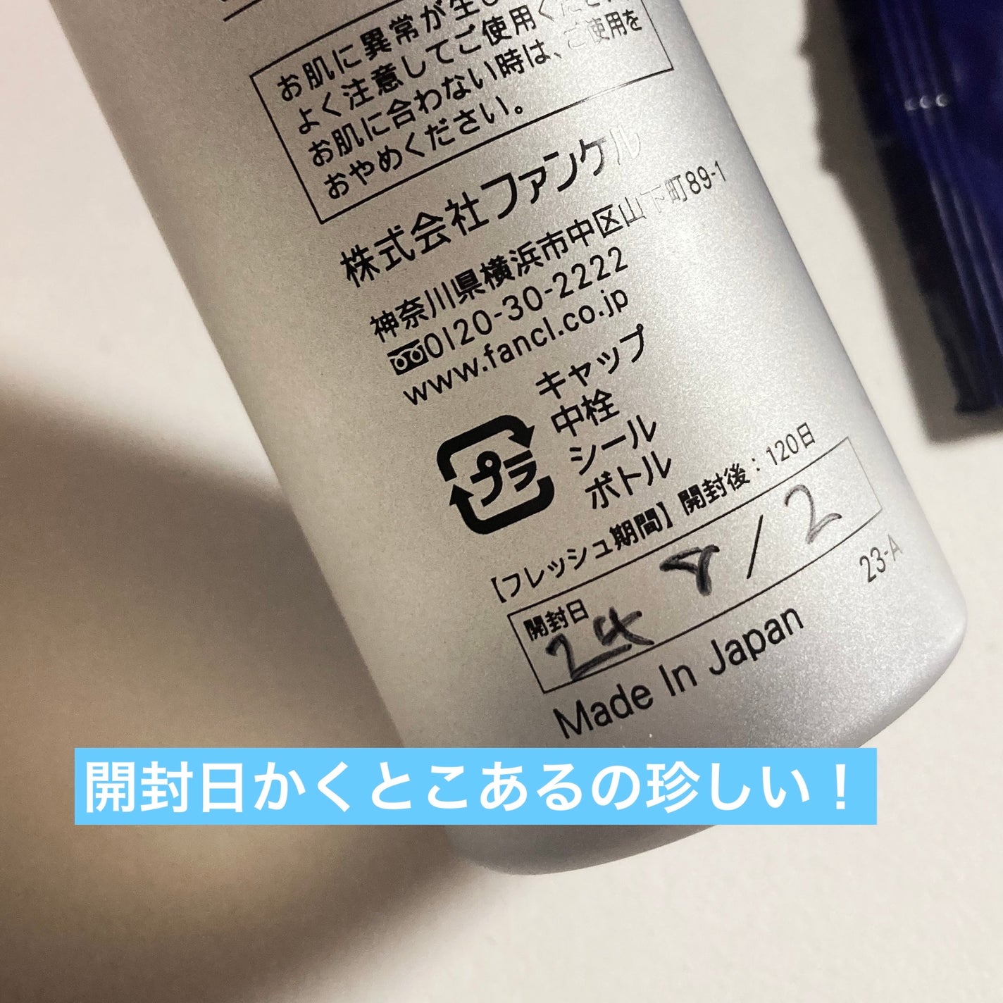 メン オールインワン ウォーター/ファンケル/オールインワン化粧品を使ったクチコミ(2枚目)