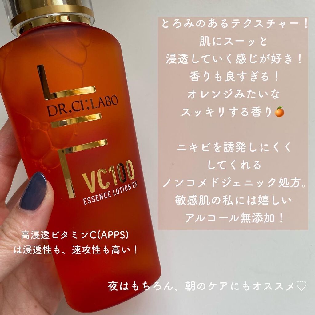 VC100エッセンスローション EX/ドクターシーラボⓇ/化粧水を使ったクチコミ（3枚目）
