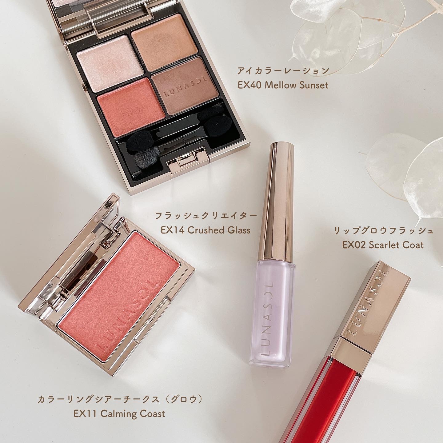 アイカラーレーション/LUNASOL/アイシャドウパレットを使ったクチコミ（2枚目）