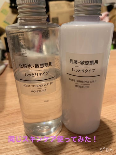 化粧水・敏感肌用・しっとりタイプ/無印良品/化粧水を使ったクチコミ（1枚目）