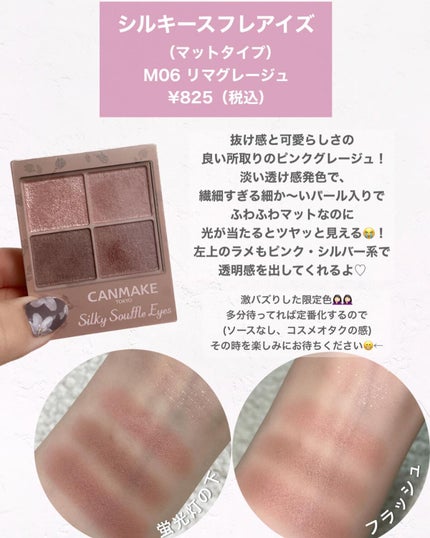 ジューシーピュアアイズ/キャンメイク/アイシャドウパレットを使ったクチコミ(6枚目)