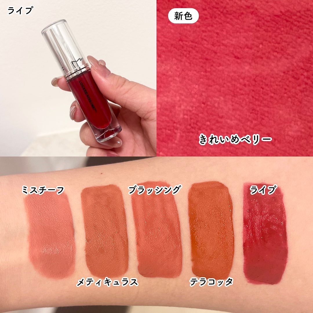 M·A·C ロックド キス インク リップカラー/M・A・C/口紅を使ったクチコミ(6枚目)