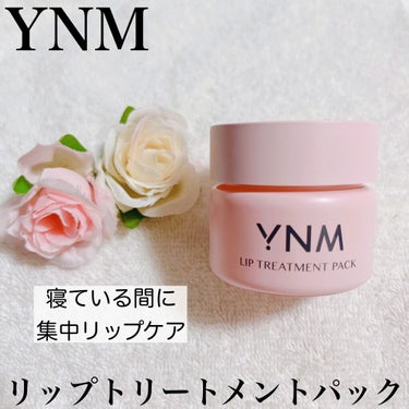 YNM リップトリートメントパック/YNM/リップケア・リップクリームを使ったクチコミ（1枚目）