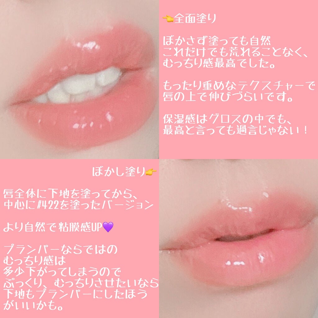 センシュアルスパイシーヌードグロス/HERA/リップグロスを使ったクチコミ(4枚目)