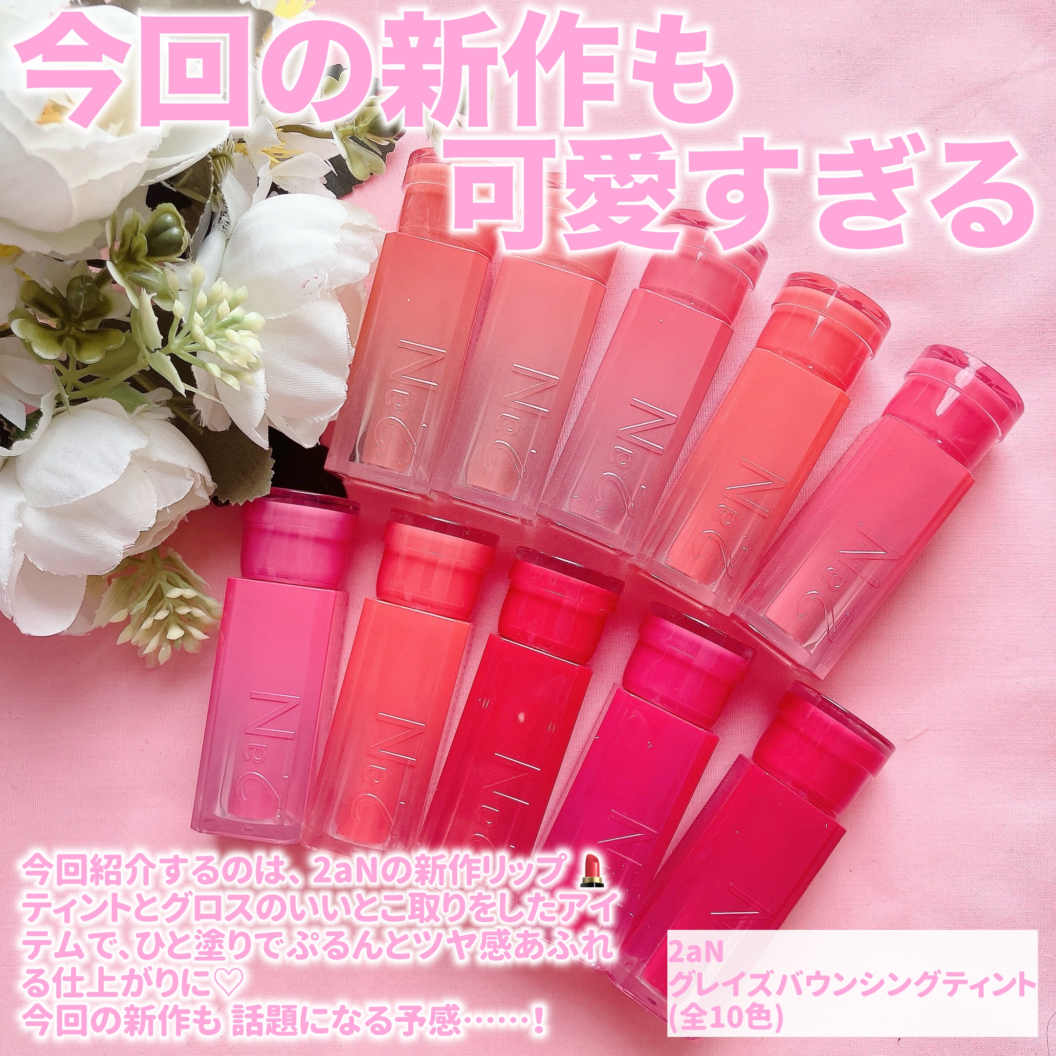 グレイズバウンシングティント/2aN/リップティントを使ったクチコミ（2枚目）