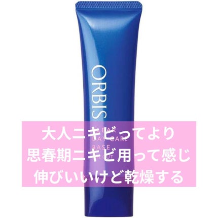 クリアデイケアベース/オルビス/化粧下地を使ったクチコミ(6枚目)