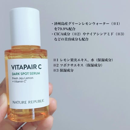 ビタペアC 集中美容液スペシャルセット/ネイチャーリパブリック/美容液を使ったクチコミ(2枚目)