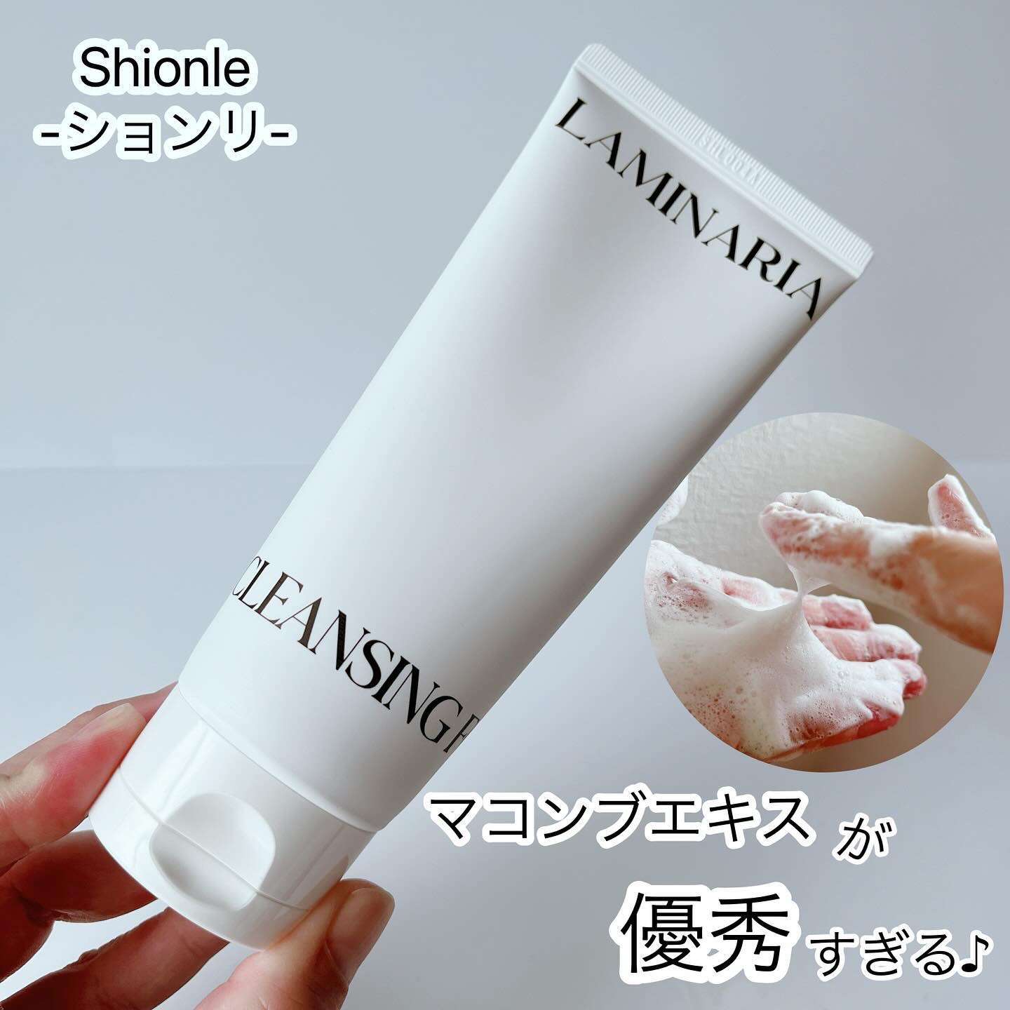 ラミナリア アンプル クレンジングフォーム/ShionLe/洗顔フォームを使ったクチコミ（1枚目）