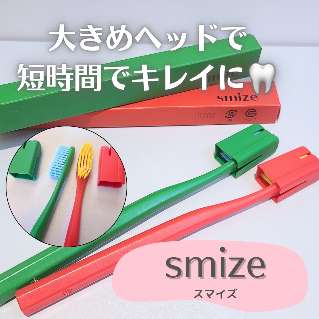 SMIZE 歯ブラシ/SMIZE/歯ブラシを使ったクチコミ（1枚目）