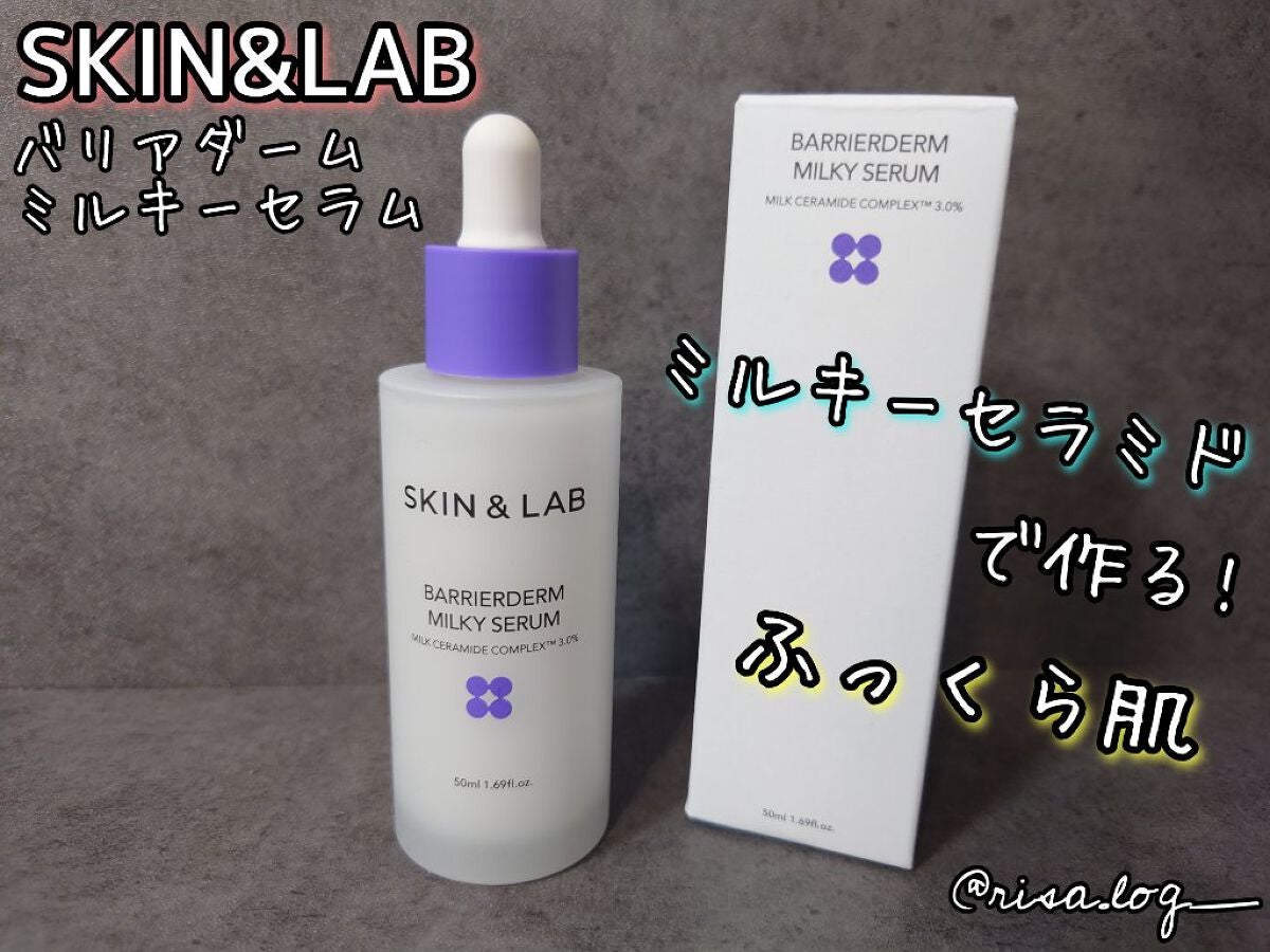 バリアダームミルキーセラム/SKIN&LAB/美容液を使ったクチコミ(1枚目)