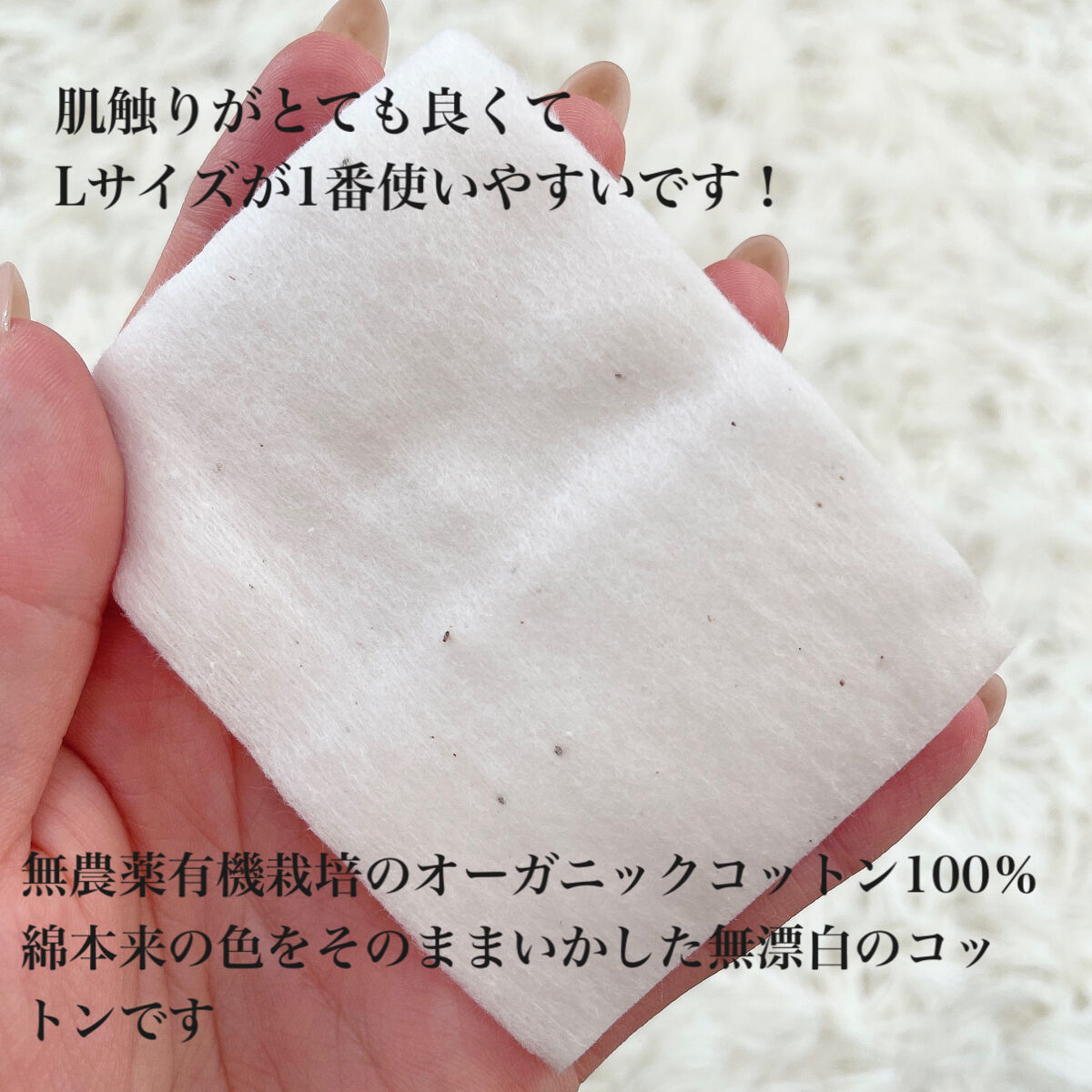 オーガニックコットンパフ Lサイズ120枚/コットン・ラボ/コットンを使ったクチコミ（2枚目）