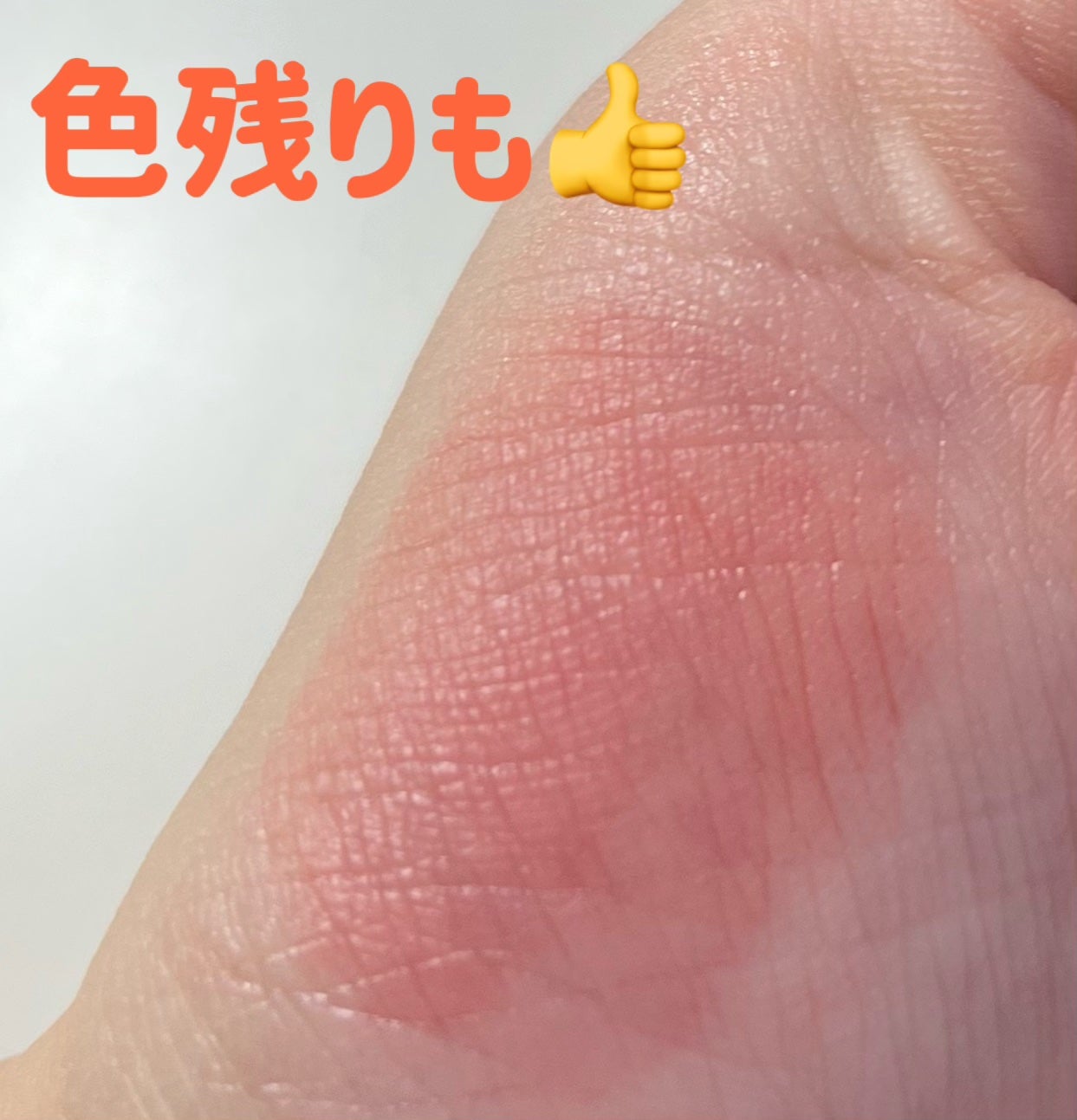 ジューシーラスティングティント/rom&nd/リップティントを使ったクチコミ(3枚目)