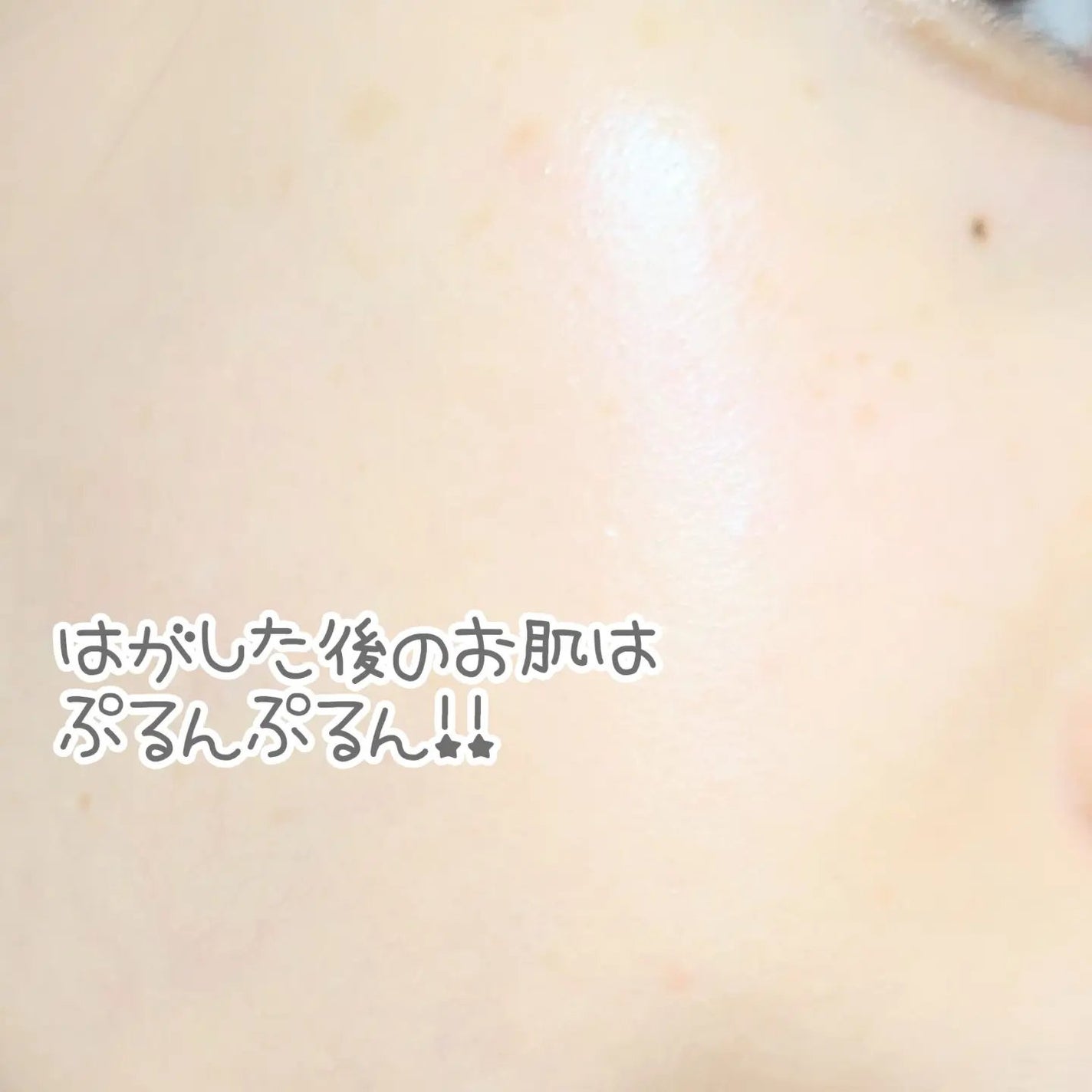 バイオコラーゲンリアルディープマスク/Biodance/シートマスク・パックを使ったクチコミ(5枚目)