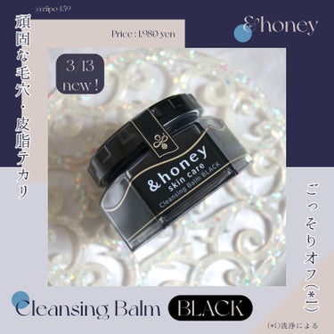 


🗒：&honey / クレンジングバーム ブラック



3/13 ～ 大人気の&honeyのクレンジングバームから毛穴ケアが出来る【ブラック】が新登場 🖤💭



８つのブラック美容液成分配合で