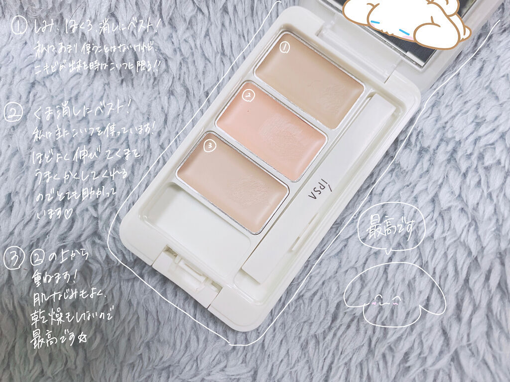 クリエイティブコンシーラーe/IPSA/パレットコンシーラーを使ったクチコミ（2枚目）