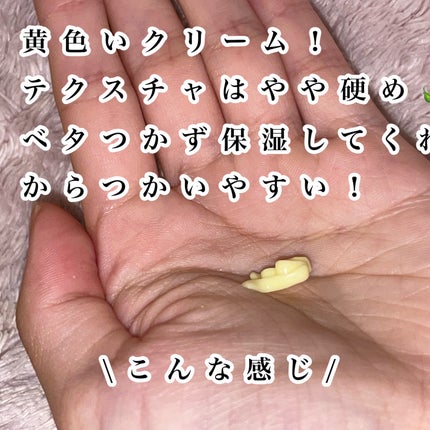 ビタミンA-mazingバクチオールナイトクリーム/By Wishtrend/フェイスクリームを使ったクチコミ(3枚目)