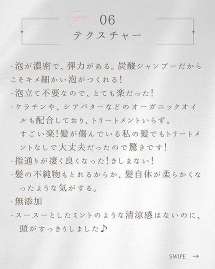 スパークリングスパシャンプー/MELCE/市販シャンプーを使ったクチコミ(7枚目)