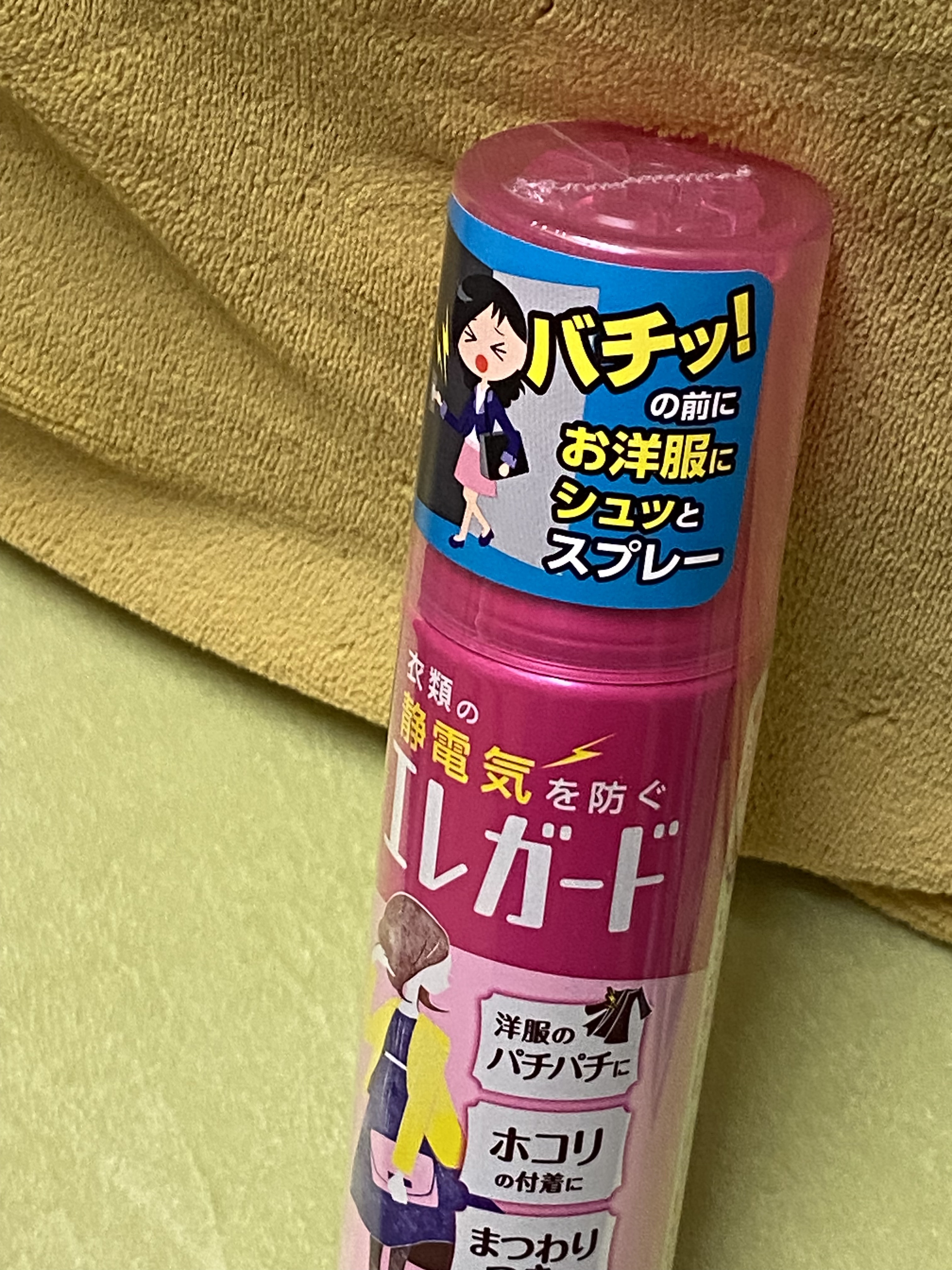 衣料用静電気防止剤 エレガード/ライオン/その他を使ったクチコミ（2枚目）