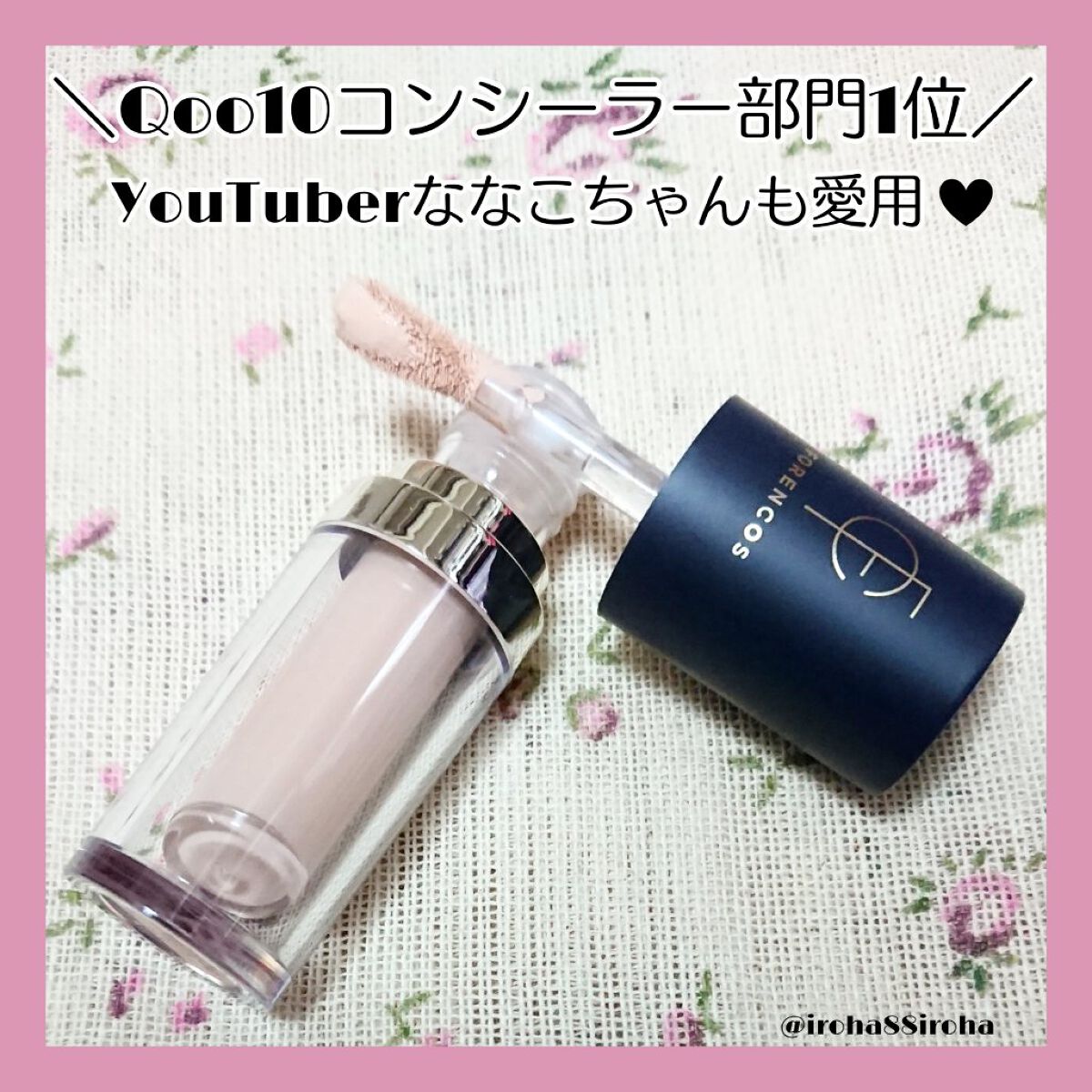 タトゥーウォータープルーフスカーコンシーラー/フォレンコス/リキッドコンシーラーを使ったクチコミ（2枚目）