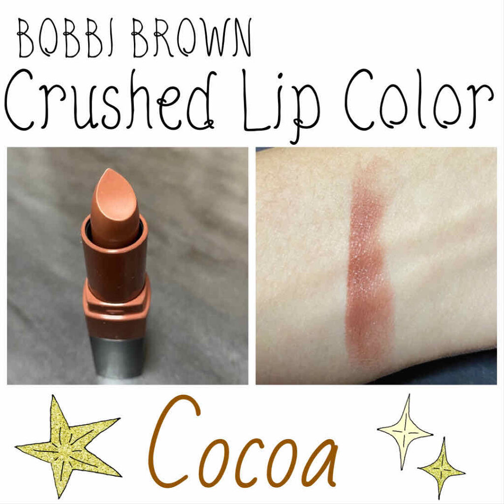 クラッシュド リップ カラー/BOBBI BROWN/口紅を使ったクチコミ（2枚目）