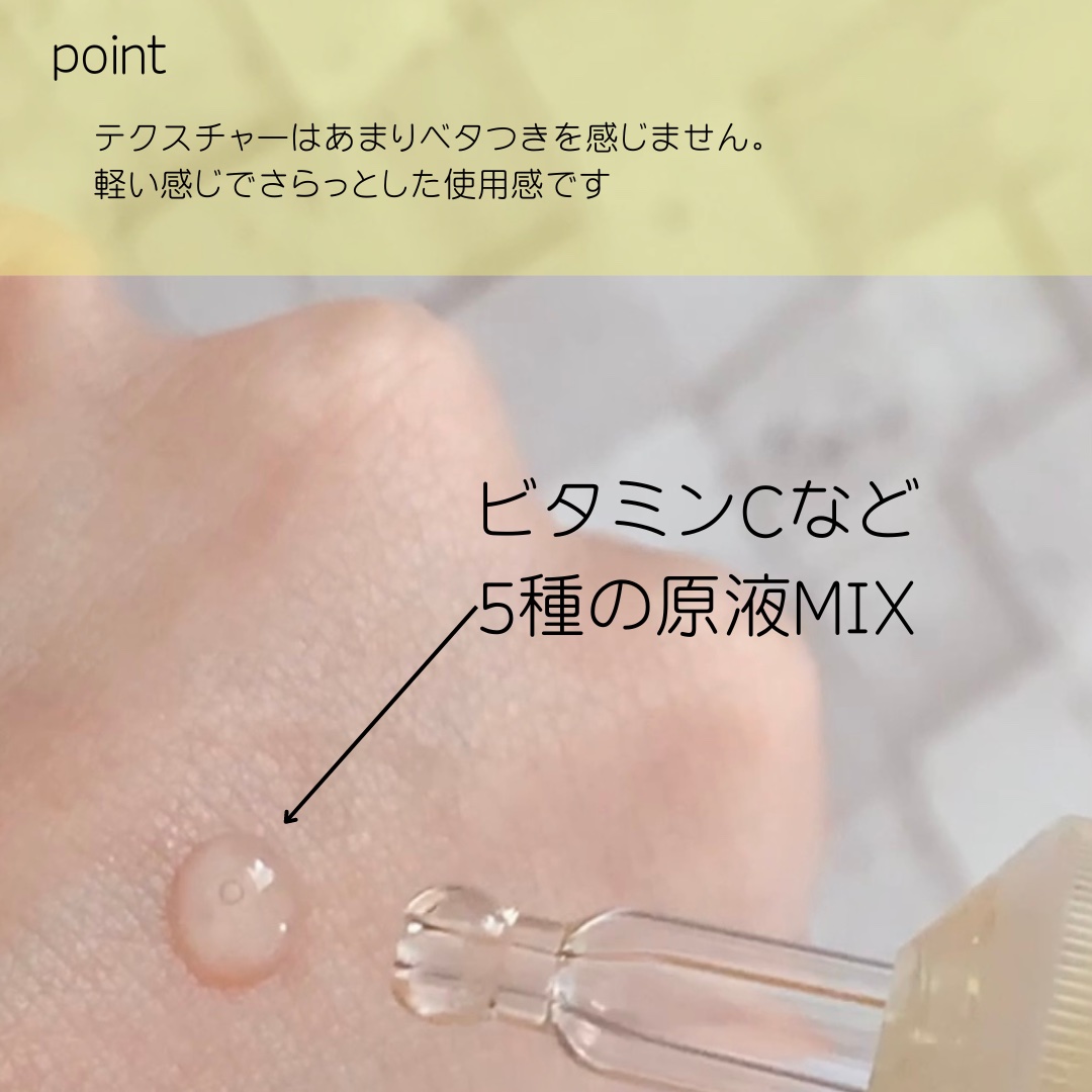 5種の原液MIXクリア/Bアンプル/美容液を使ったクチコミ（3枚目）