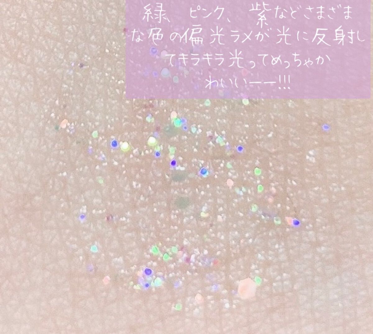 ダイヤモンドシリーズ 星空リキッドアイシャドウ/ZEESEA/リキッドアイシャドウを使ったクチコミ(3枚目)