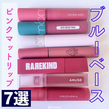 3CE VELVET LIP TINT/3CE/口紅を使ったクチコミ（1枚目）