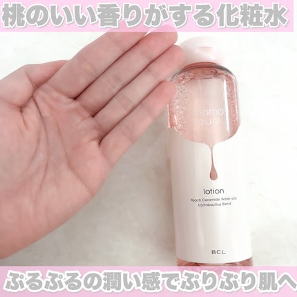 潤い化粧水/ももぷり/化粧水を使ったクチコミ(2枚目)