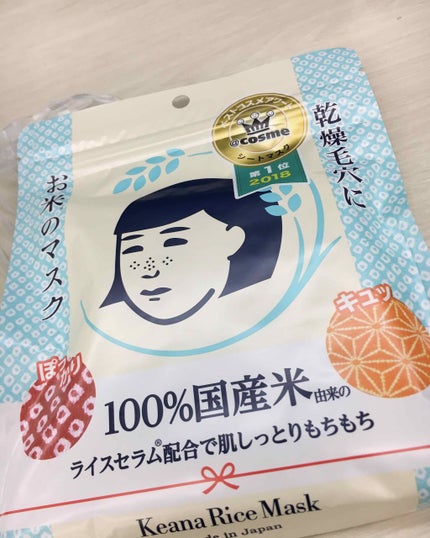 お米のマスク/毛穴撫子/シートマスク・パックを使ったクチコミ(1枚目)