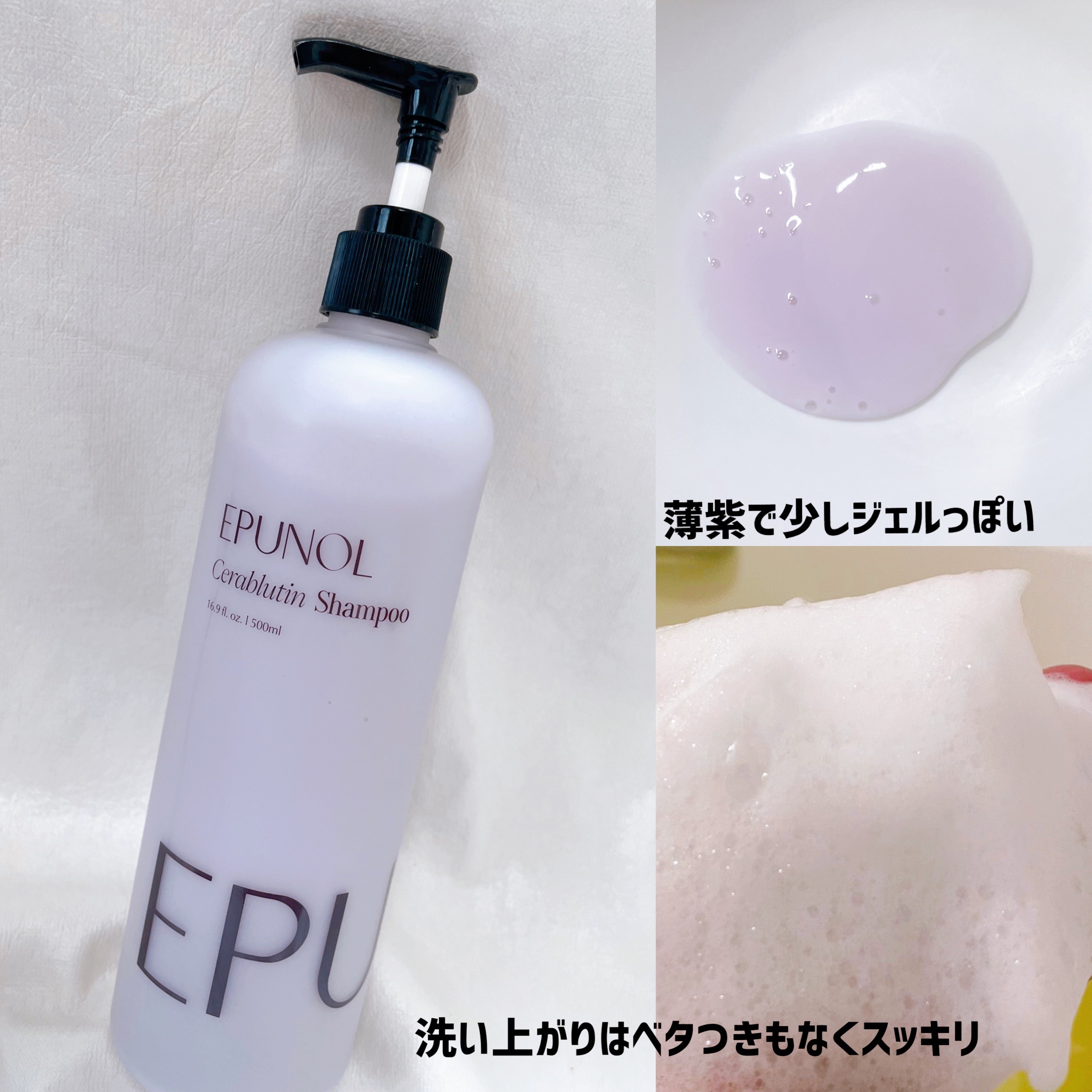 Epunol セラブルーチントーリトメントバームのクチコミ「\\ Epunol //

Epunol様の9月モニターイベントに当選し、
ご提供いただきまし.....」（2枚目）