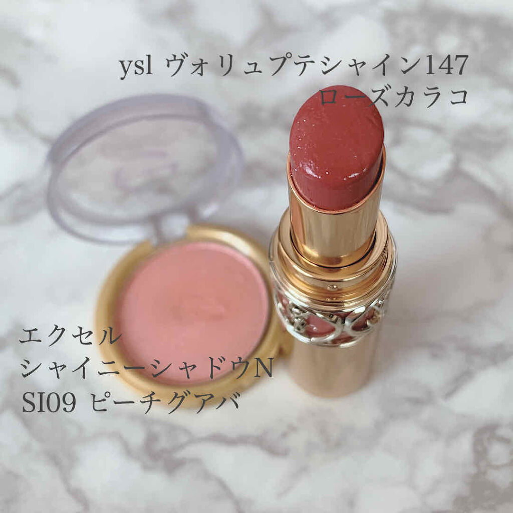 ルージュ ヴォリュプテ シャイン/YVES SAINT LAURENT BEAUTE/口紅を使ったクチコミ（2枚目）