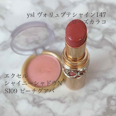 ルージュ ヴォリュプテ シャイン/YVES SAINT LAURENT BEAUTE/口紅を使ったクチコミ（2枚目）