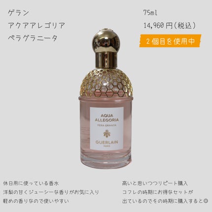 ボディミスト ピンクグレープフルーツ/THE BODY SHOP/香水を使ったクチコミ(5枚目)