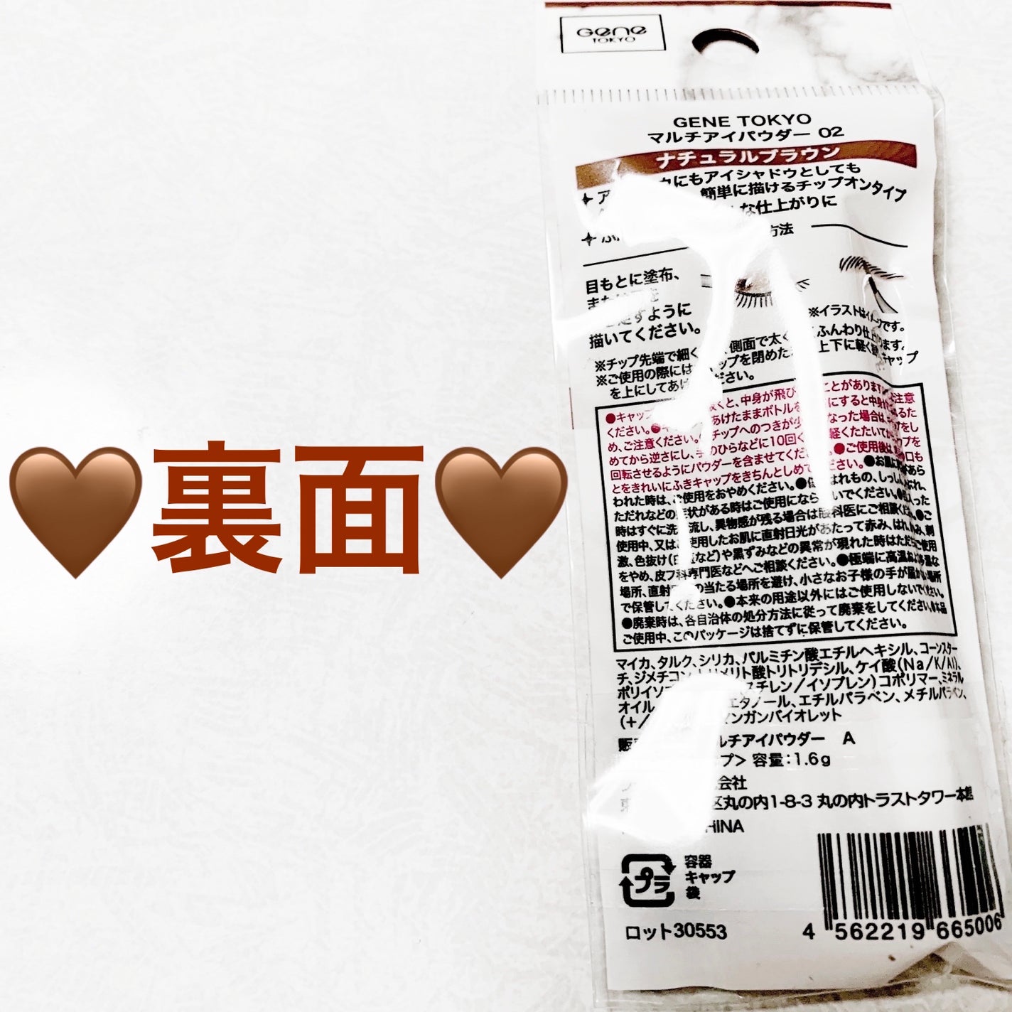 G マルチアイパウダー C/GENE TOKYO/パウダーアイブロウを使ったクチコミ(2枚目)