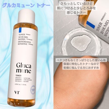 グルカミューンクリーム/VT/フェイスクリームを使ったクチコミ(2枚目)