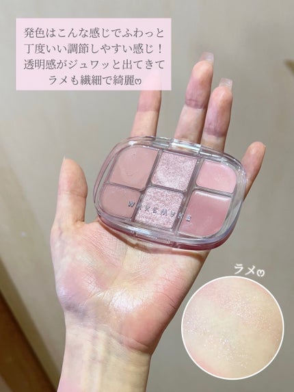 ソフトシアーマルチパレット/wakemake/アイシャドウパレットを使ったクチコミ(4枚目)