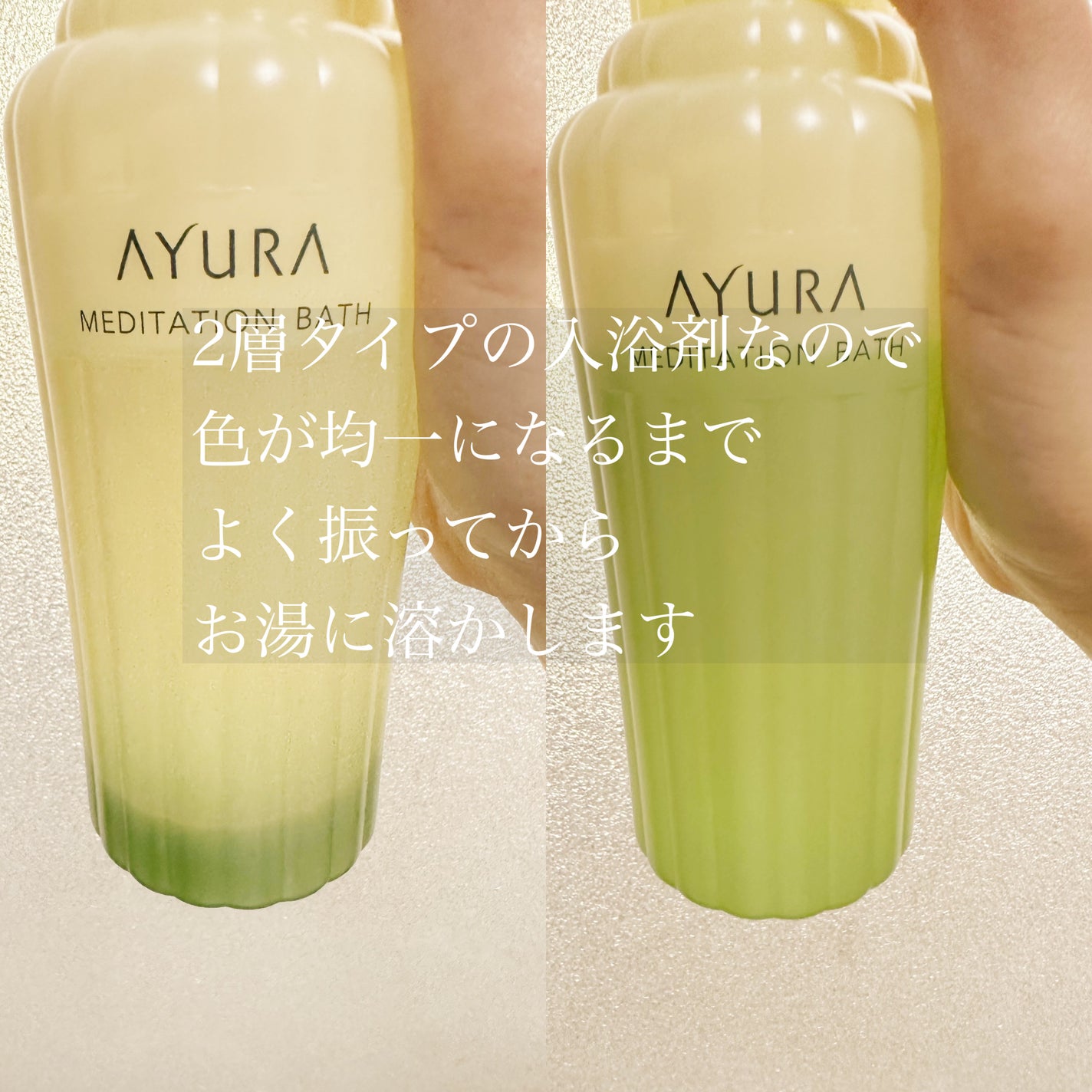 メディテーションバスt/AYURA/生薬系入浴剤を使ったクチコミ(3枚目)