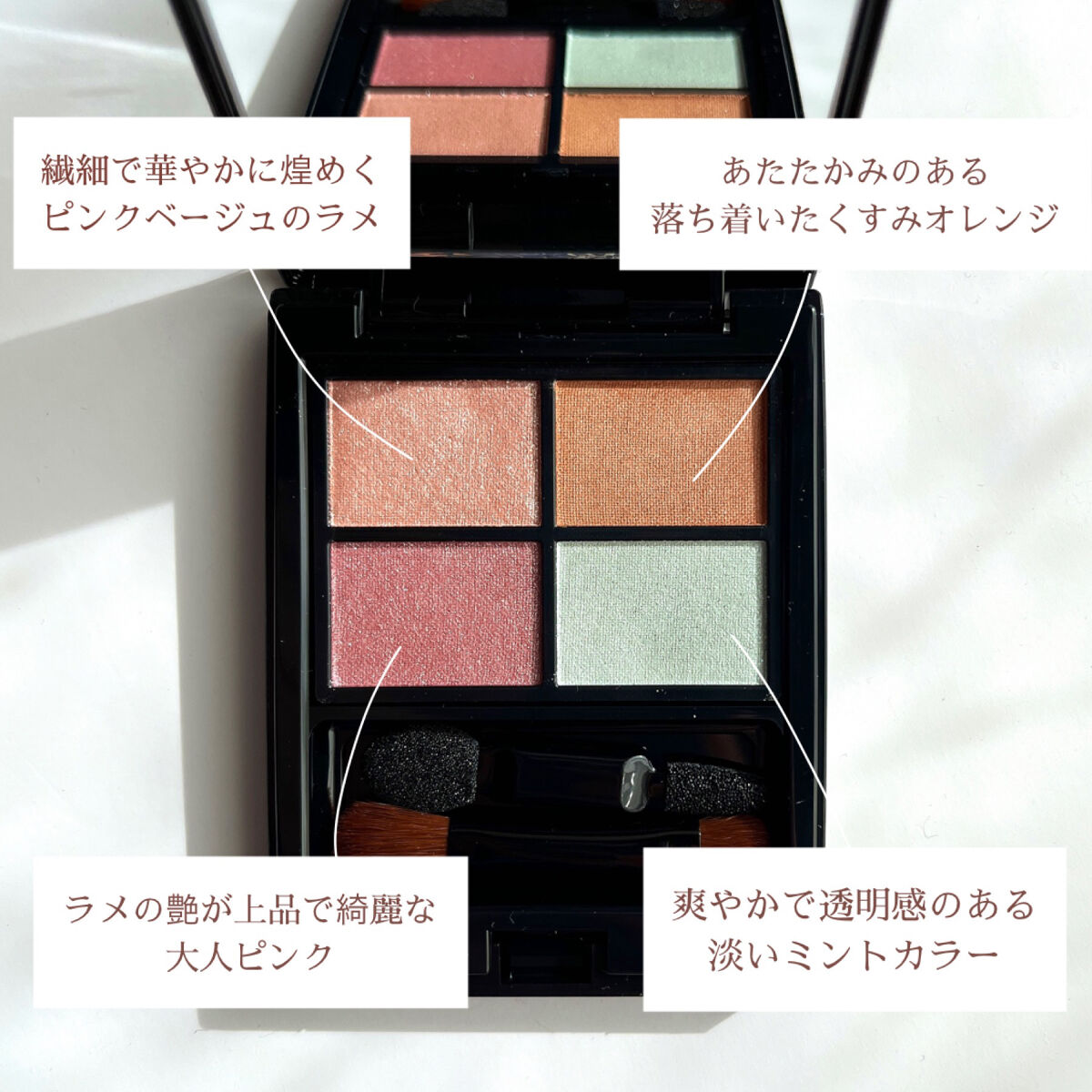 ミネラルクラッシィシャドー モーニングクルーズ（限定）/エトヴォス/アイシャドウパレットを使ったクチコミ（3枚目）