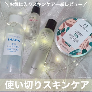 薬用ローション（しっとり）/IHADA/化粧水を使ったクチコミ（1枚目）