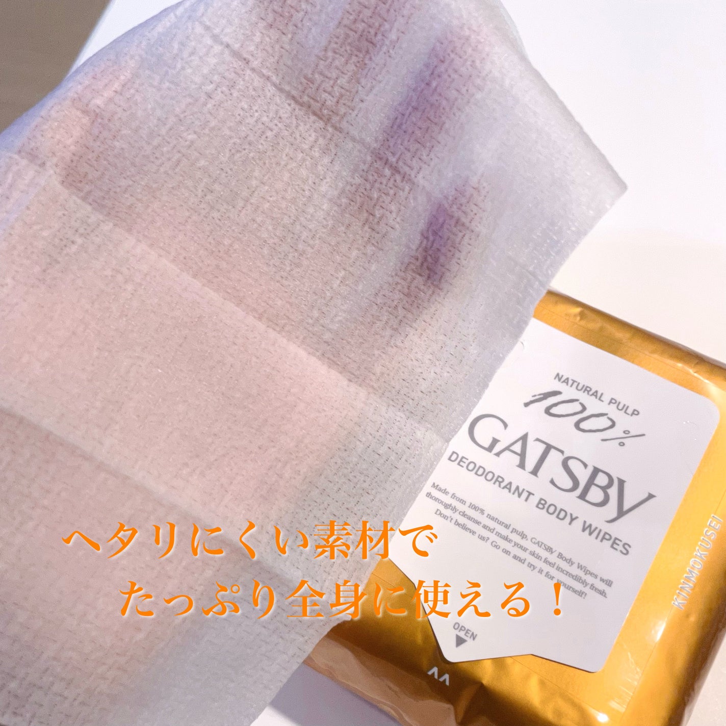 ボディペーパー キンモクセイの香り/ギャツビー/ボディシートを使ったクチコミ(2枚目)