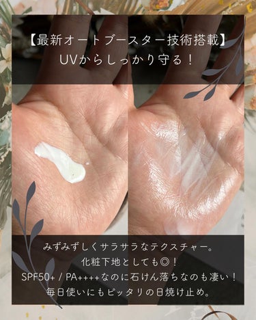 パーフェクトUV スキンケアミルク a 60ml/アネッサ/日焼け止め・UVケアを使ったクチコミ（3枚目）