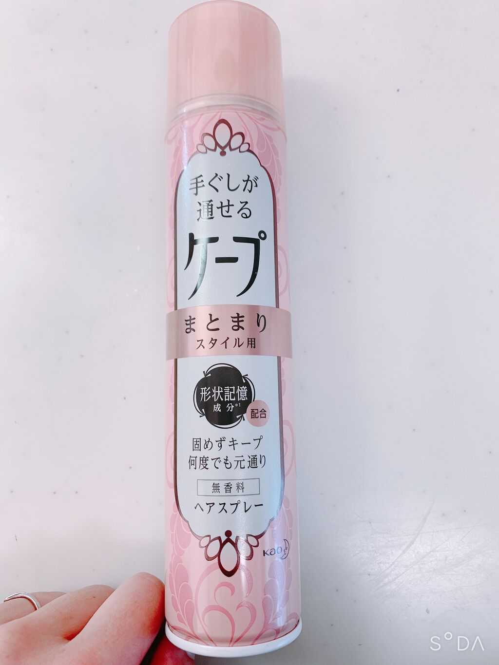 手ぐしが通せるケープ まとまりスタイル用 無香料/ケープ/ヘアスプレーを使ったクチコミ(1枚目)