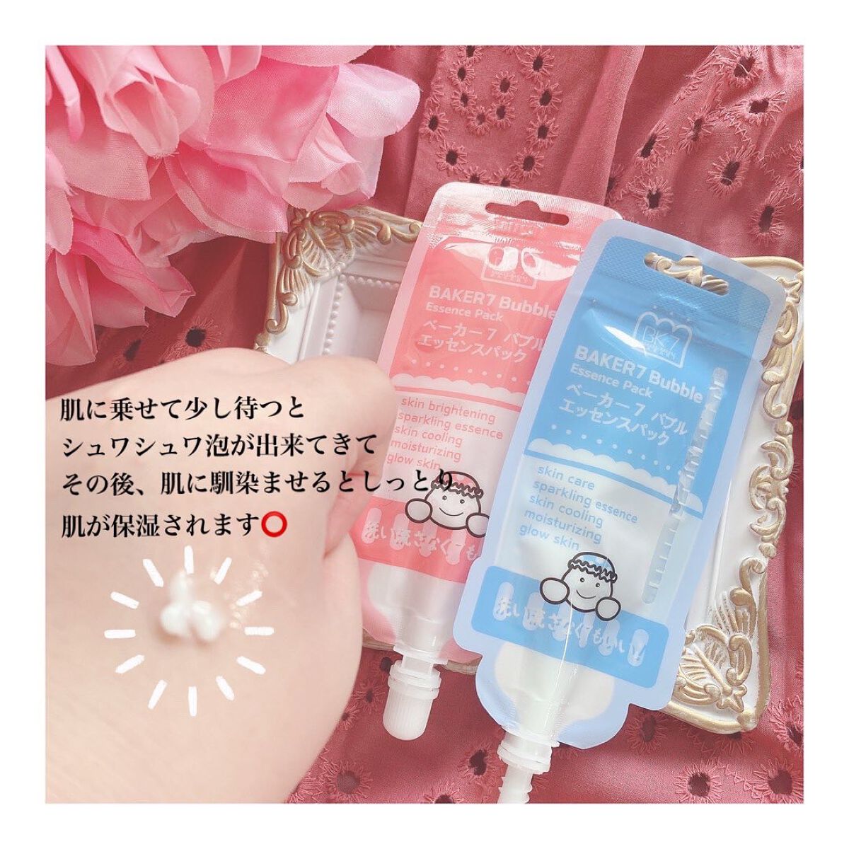 マジックバブルエッセンスパックMINI/BAKER7/シートマスク・パックを使ったクチコミ(2枚目)