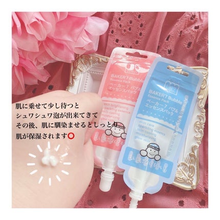 マジックバブルエッセンスパックMINI/BAKER7/シートマスク・パックを使ったクチコミ(2枚目)