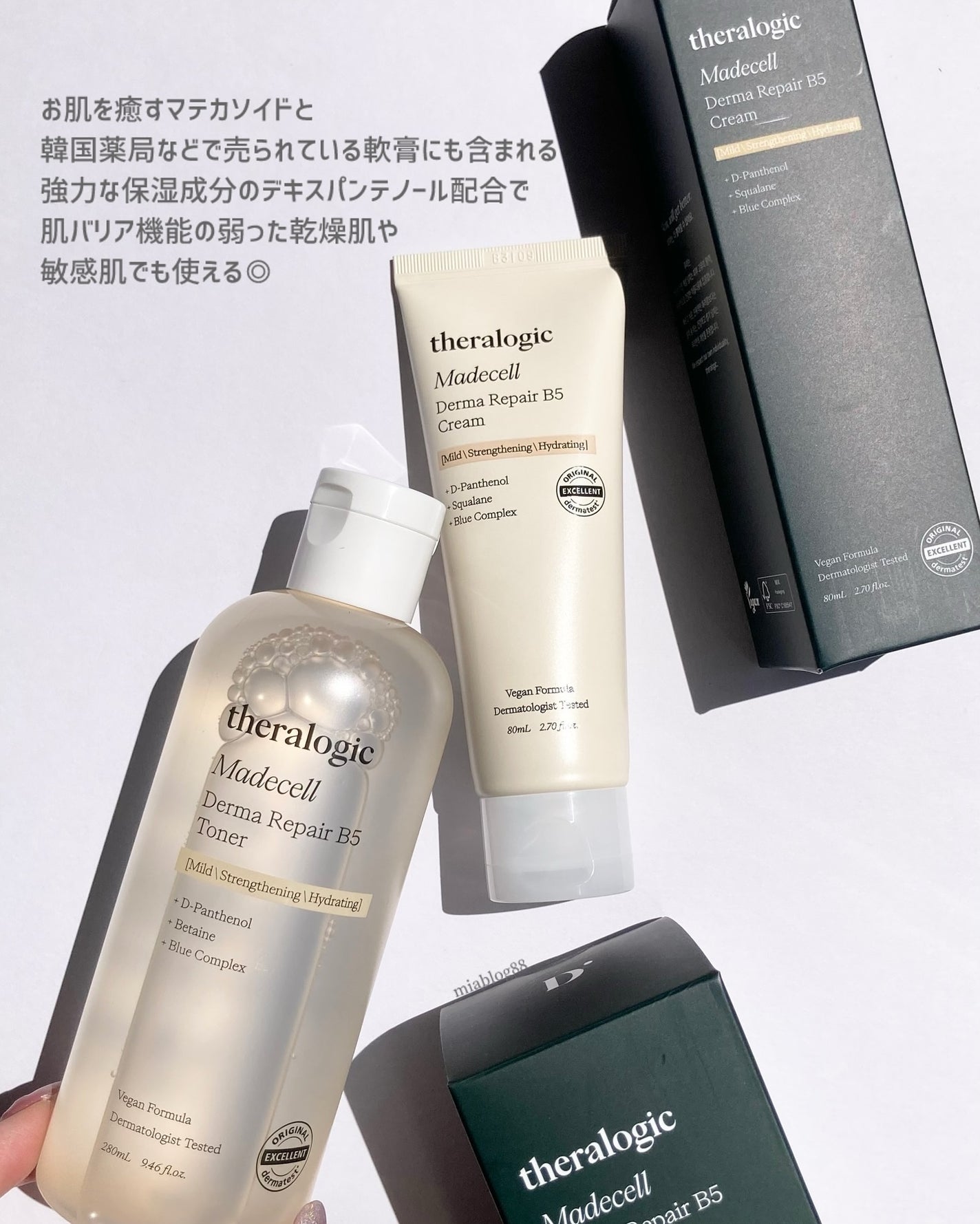 マデセルダーマリペア B5 トナー/theralogic/化粧水を使ったクチコミ(9枚目)